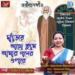 Dariye Acho Tumi Amar Ganer Opare