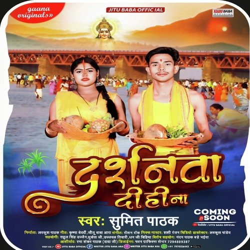 Darshanwa Dihi Na