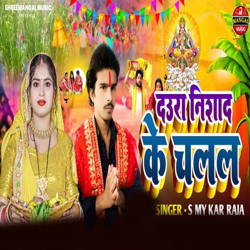 Daura Nishad Ke Chalal