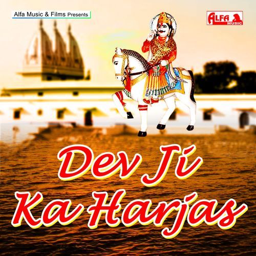 Dev Ji Ka Harjas