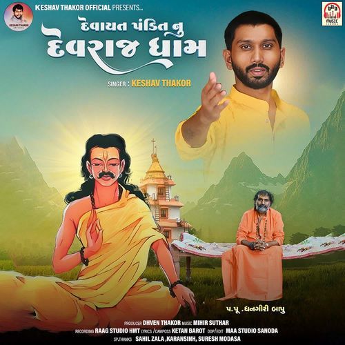 Devayat Pandit Nu Devraj Dham