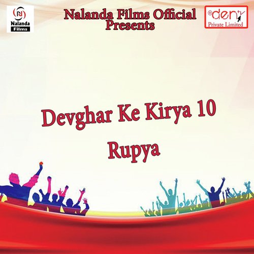 Devghar Ke Kirya 10 Rupya