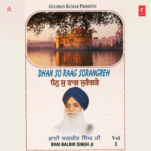 Dhan So Raag Sorangrhe Vol-1 To 8