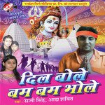 Mathe Maur Chadhwadi