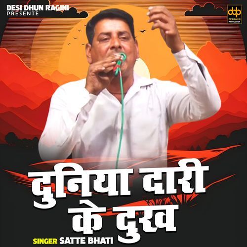 Duniya Dari Ke Dukh