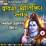 Dwadash Jyotirling Stotra