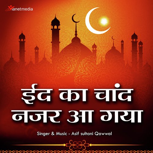 Eid Ka Chand Nazar Aa Gaya