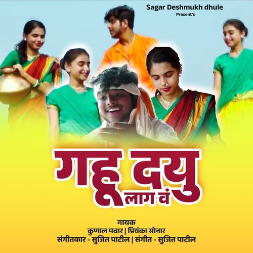 Gahu Dayu Laga Va