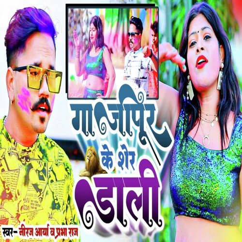 Gazipur Ke Sher Dali