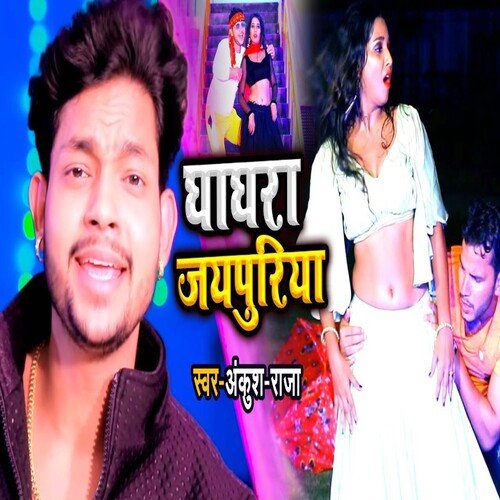 Ghaghra Jaypuriya