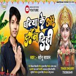 Ghatiya ke ore darsan dihi