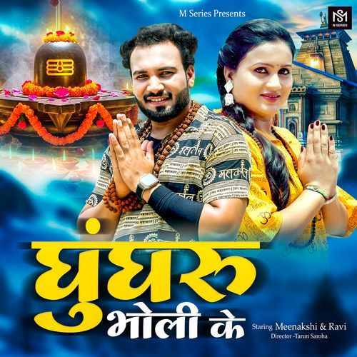 Ghungroo Bholi Ke