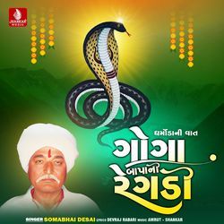 Gogabapani Regdi Dharmoda Ni Vaat, Pt. 2