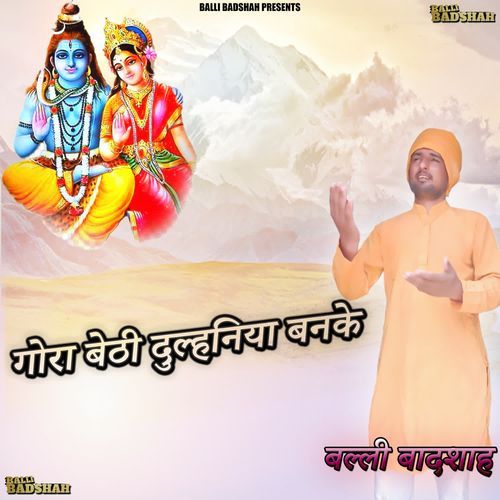 Gora Baithi Dulahan Banake