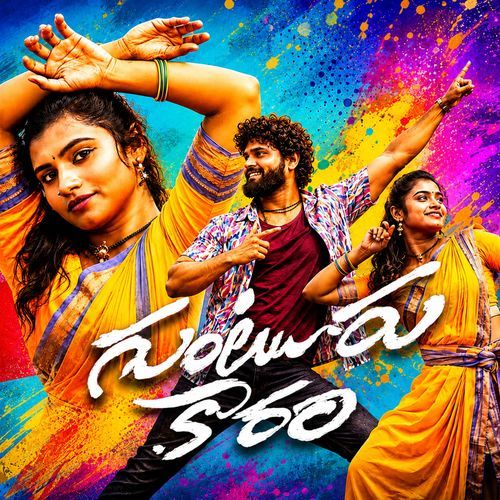 Guntur Karam