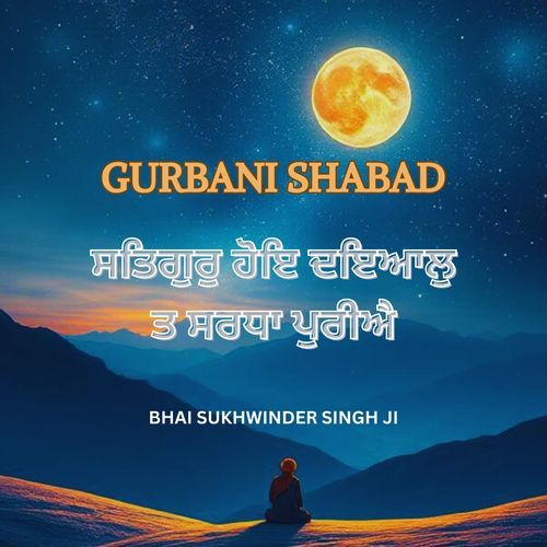 Gurbani Shabad