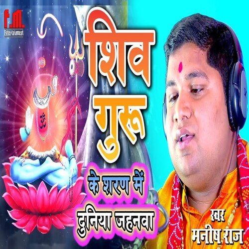 Guru Ji Dei Deti Hamro Darshanwa (Bhojpuri)