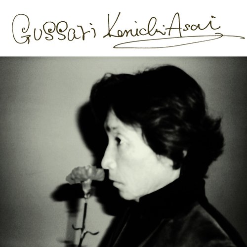 Gussari cover art