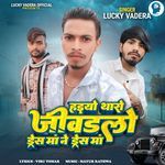 Hadyo Tharo Jivadalo Dress Ma Ne Dress Ma