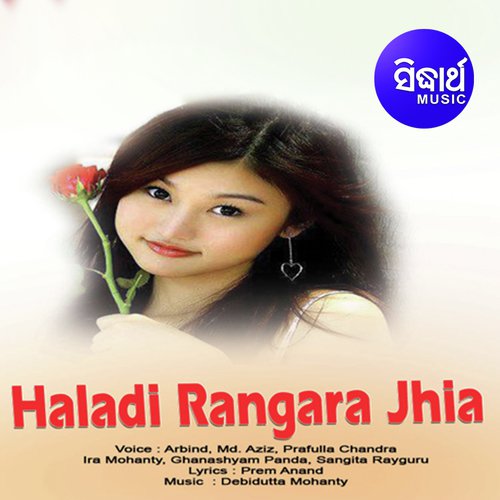 Haladi Rangara Jhia