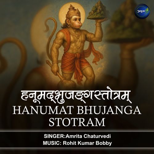Hanumat Bhujanga Stotram