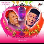 Hasyadalli Ulta Palta