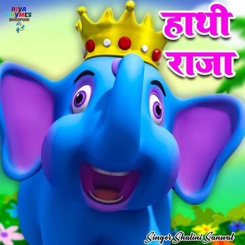 Hathi Raja