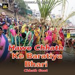 Hawe Chhath Ke Baratiya