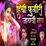 Hichi Fugiri Jaychi Nay