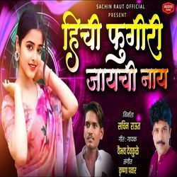 Hichi Fugiri Jaychi Nay