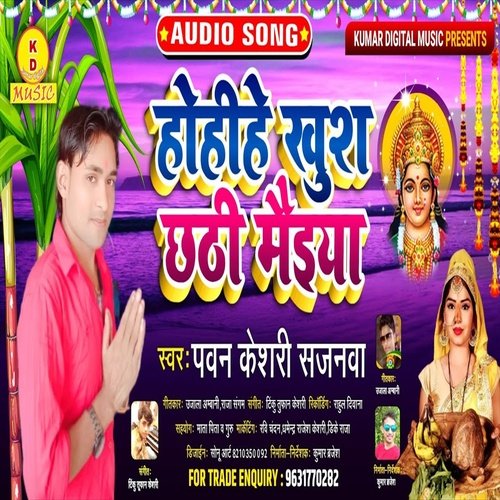 Hoihe Kush Chhathi Maiya