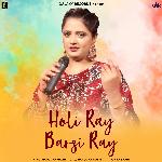 Holi Ray Barsi Ray