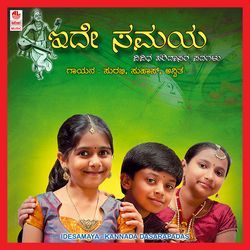 Varade Karunya