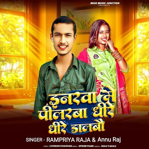 Inarwa Me Pilarwa Dhire Dhire Dalbau