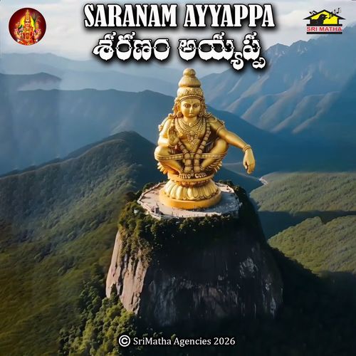 Irumudi Ilavelupu