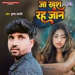 Ja Khush Rha Jaan