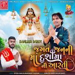 Jagat Janani Maa Dashama Ni Aarti