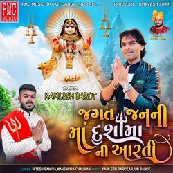 Jagat Janani Maa Dashama Ni Aarti