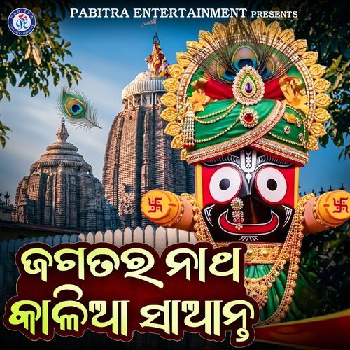 Jagatara Natha Kalia Saanta