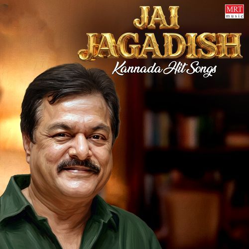 Bayasade Bali Bande (From "Gaali Maathu") cover art