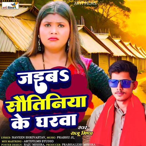 Jaiba Sawtiniya Ke Gharwa