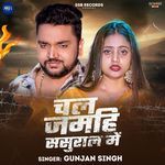 Jamahi Sasural Me
