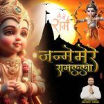 Janme Mere Ramlala