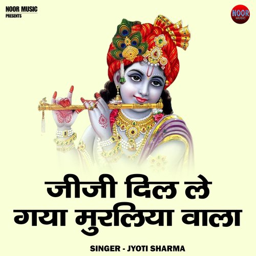 Jiji Dil Le Gaya Muraliya Wala