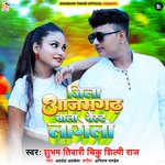 Jila Azamgarh Wala Best Lagela