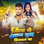 Jila Ye Jaan Pura Hilal Ba
