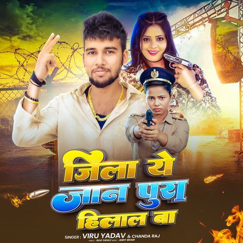 Jila Ye Jaan Pura Hilal Ba