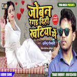 Jobanragad Dihi Khatiya Me