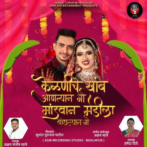 KELANICHE KHAMB ANLYAN GO (Feat. HARSHADA DIGHE) (Original)