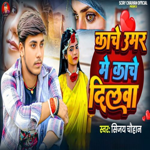 Kache Umar Me Kache Dilwa